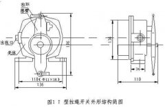 JYB/KS-2，JYB/KS-1雙向拉繩開關(guān)，事故開關(guān)KBW-220L防爆拉繩開關(guān)