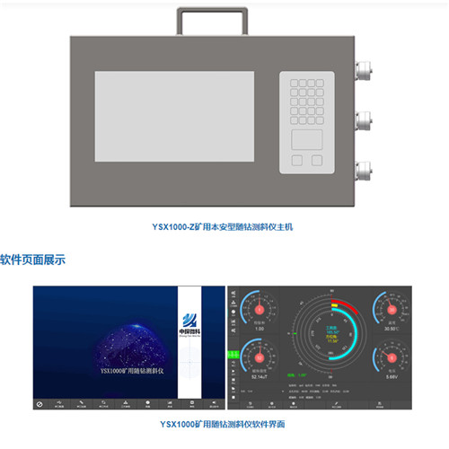 廠家礦用隨鉆測斜儀、YSX1000礦用隨鉆測斜儀供應