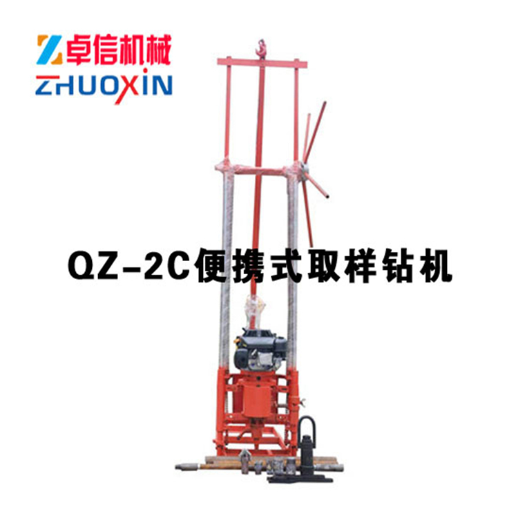 QZ-2A型三相電輕便取樣鉆機(jī)